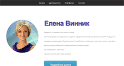 Desktop Screenshot of elena-vinnik.com