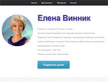 Tablet Screenshot of elena-vinnik.com